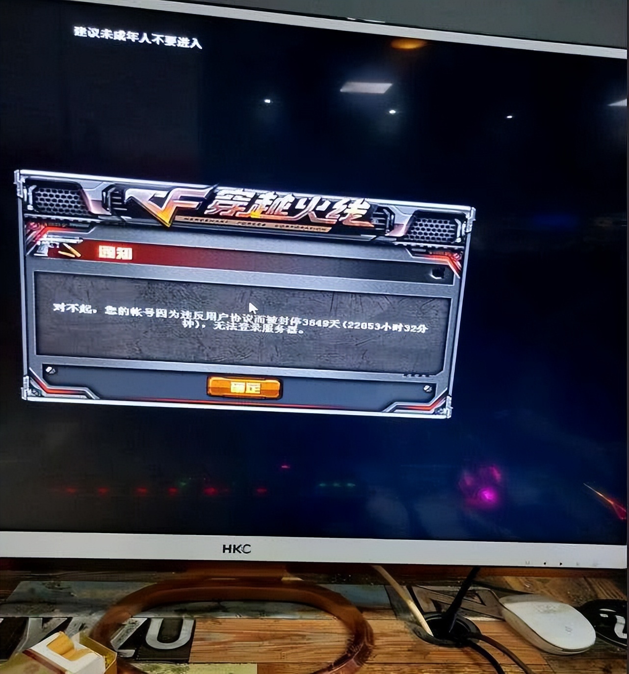 穿越火线三亿鼠标的梦想熄灭了吗,穿越火线曾经的辉煌如今的衰落