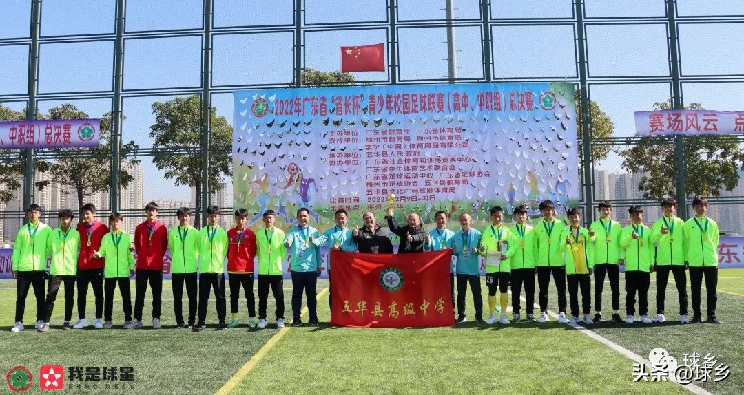 省长杯梅州中学,省长杯梅州梅县