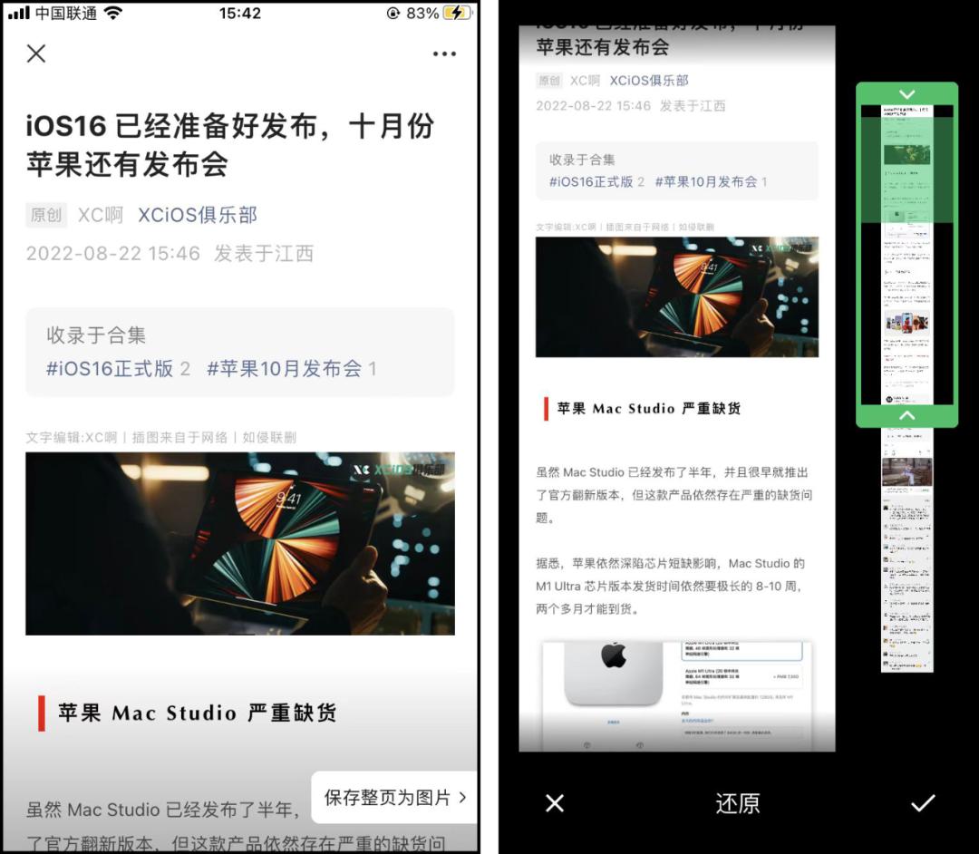 ios15.6.1微信二维码新样式,最新ios15.0微信快捷指令二维码