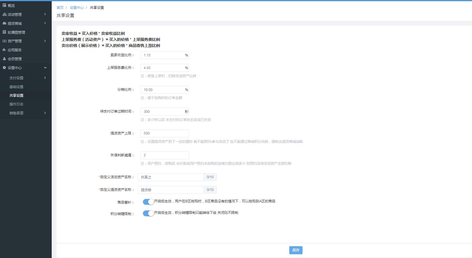 太爱速m是什么模式,太爱速m平台靠谱吗