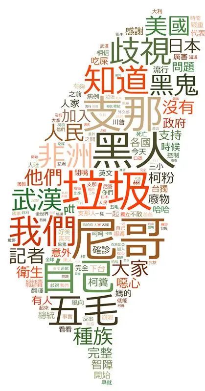 魔幻！多少台湾网军正盯着微博热搜榜？