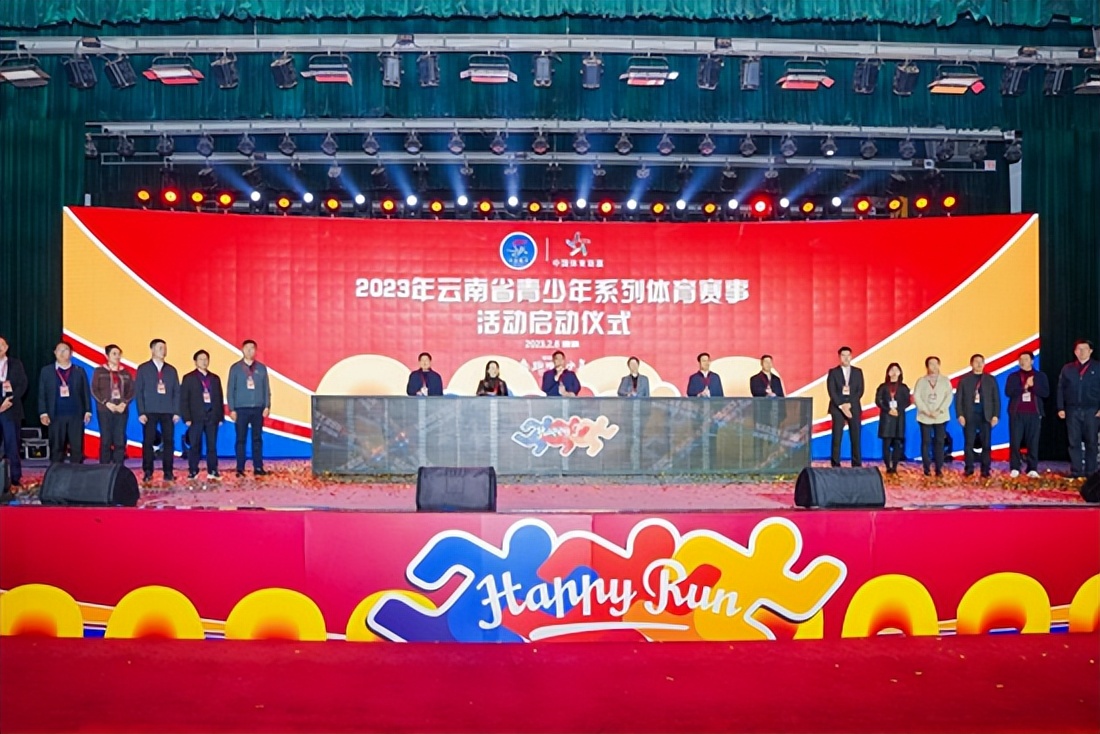 云南省奔跑吧少年田径比赛,奔跑吧少年体育比赛报名