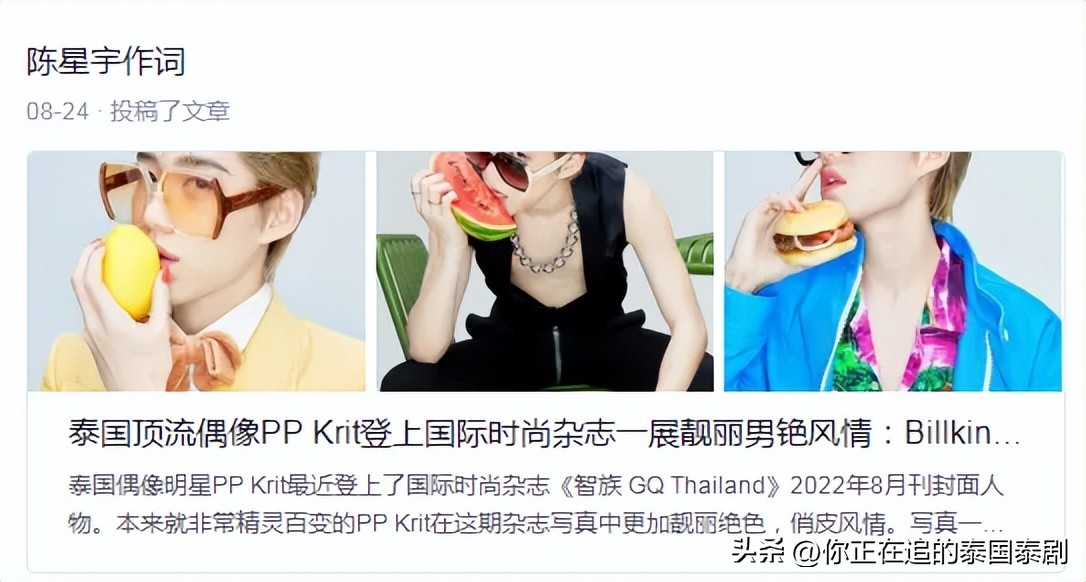 泰星新剧即将播出,泰剧最新娱乐资讯