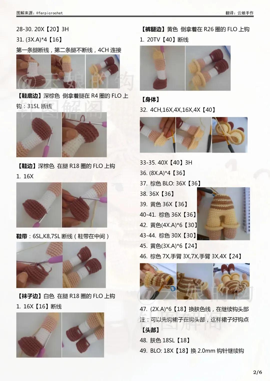 钩针小蜜蜂玩偶的翅膀钩法,钩针逼真的小蜜蜂
