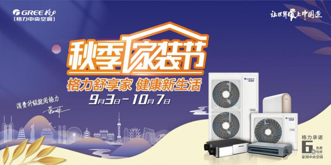 别墅格力尊墅中央空调,格力空调别墅机型尊墅