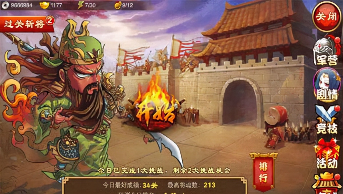 《三国杀传奇》打造属于自己的传说打造史诗级乱世三国