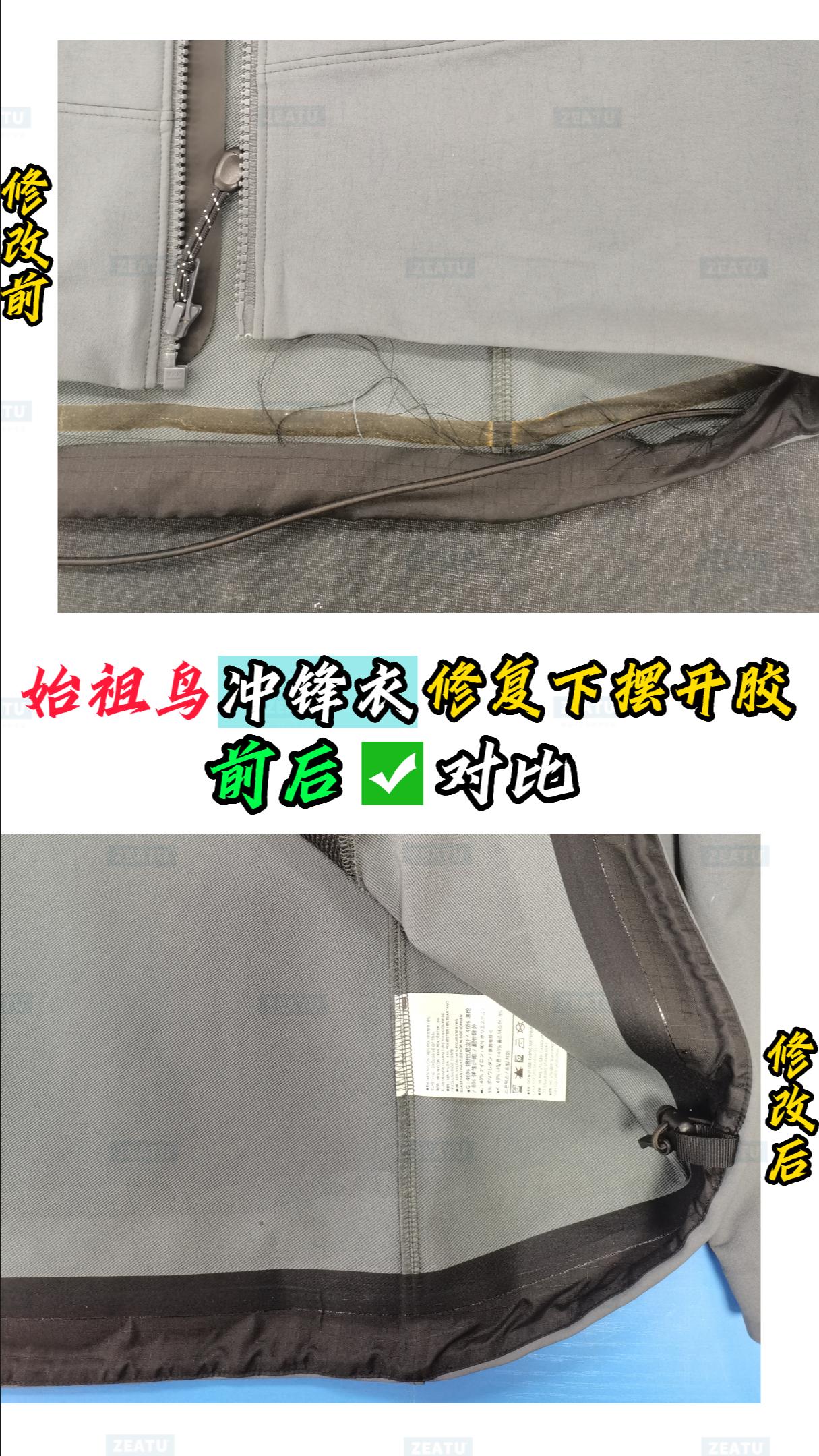 始祖鸟冲锋衣清洗正确方法,始祖鸟冲锋衣清洗护理剂