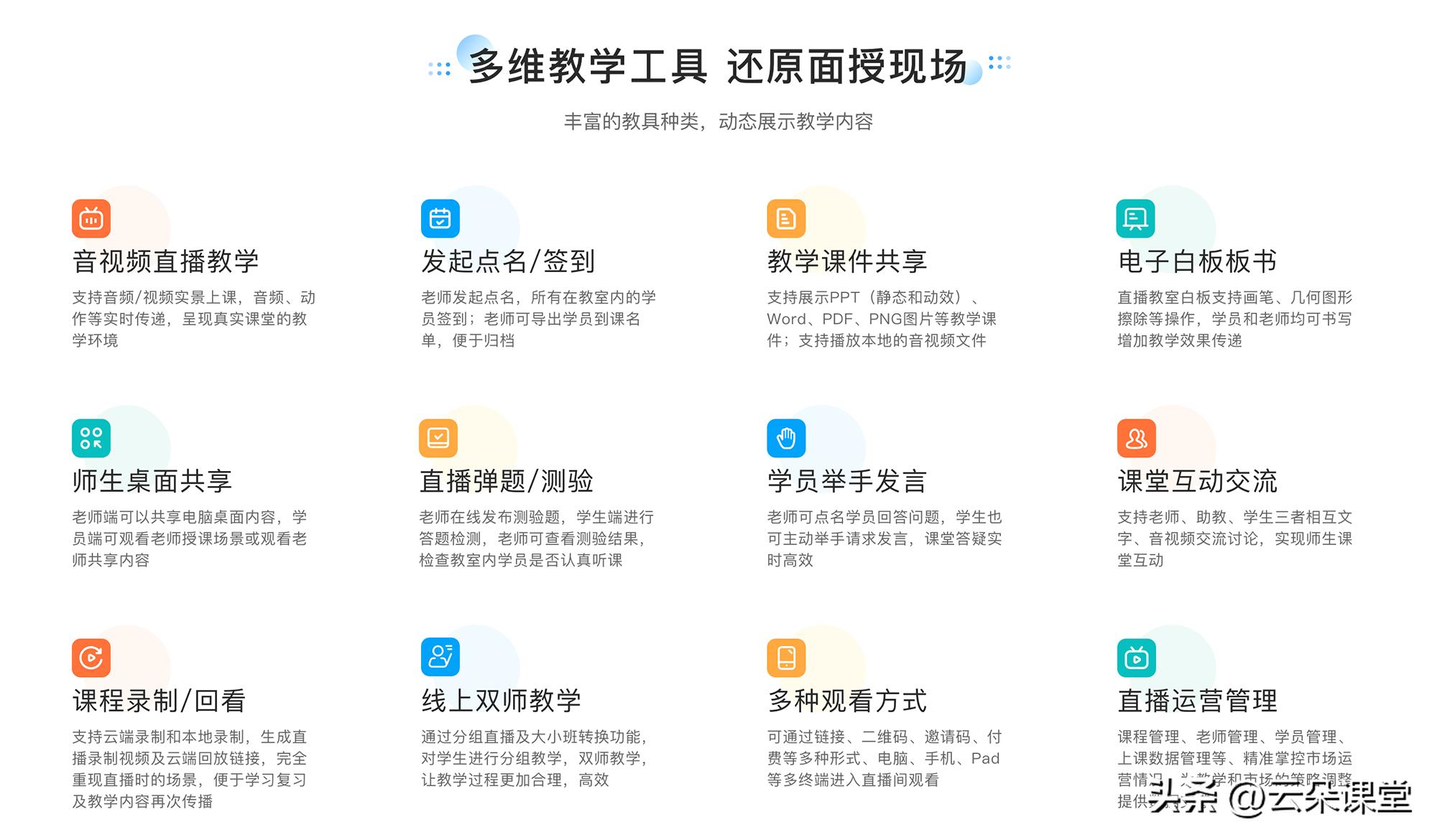 线上网课学习app,线上网课教学平台
