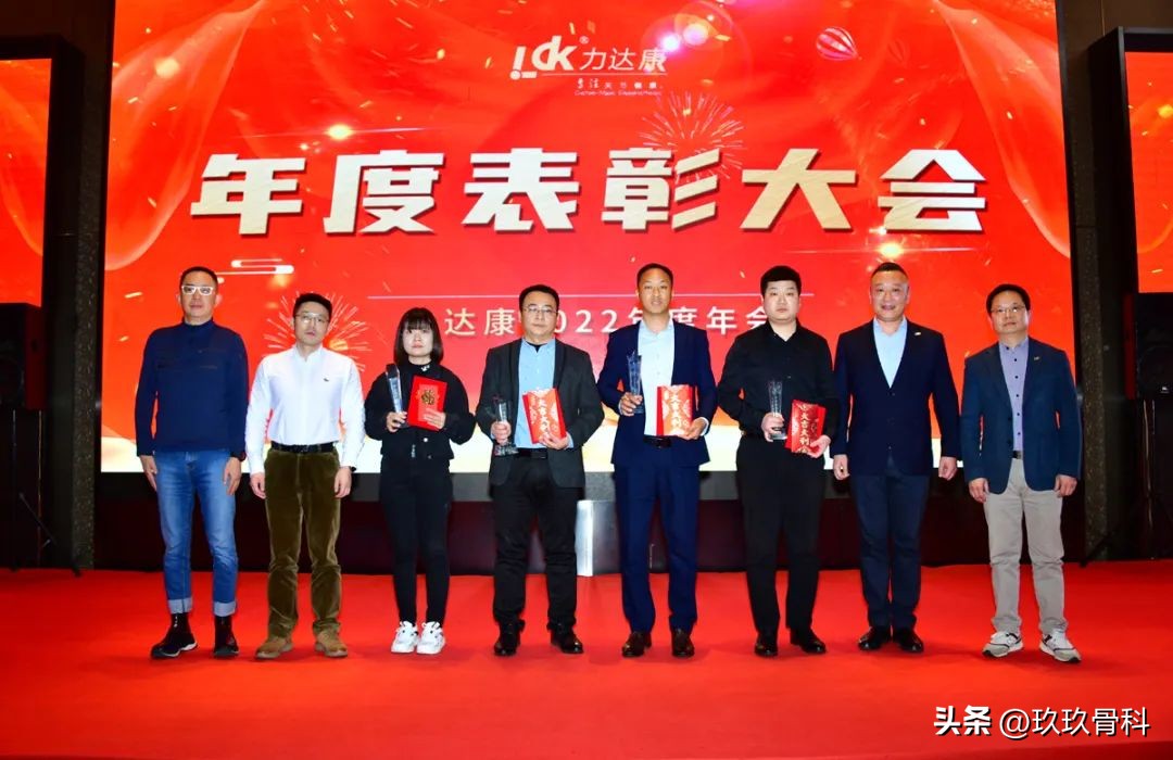 踔厉奋发·勇毅前行力达康22年度营销年会暨表彰年会