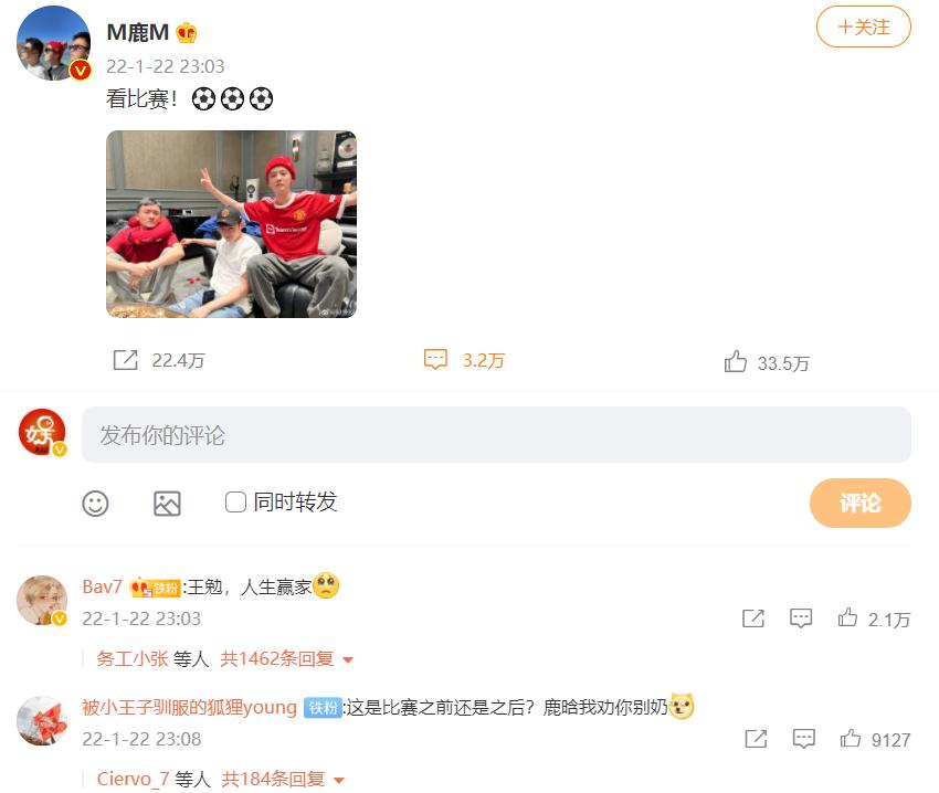 鹿晗曼联秀球技,鹿晗在综艺穿曼联球衣