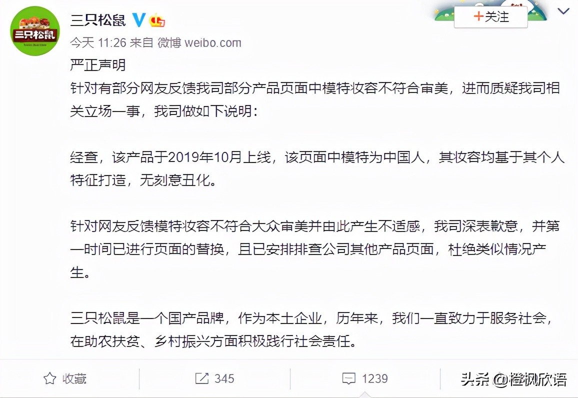 三只松鼠用什么方式进行视觉营销,三只松鼠被行业颠覆的真正原因
