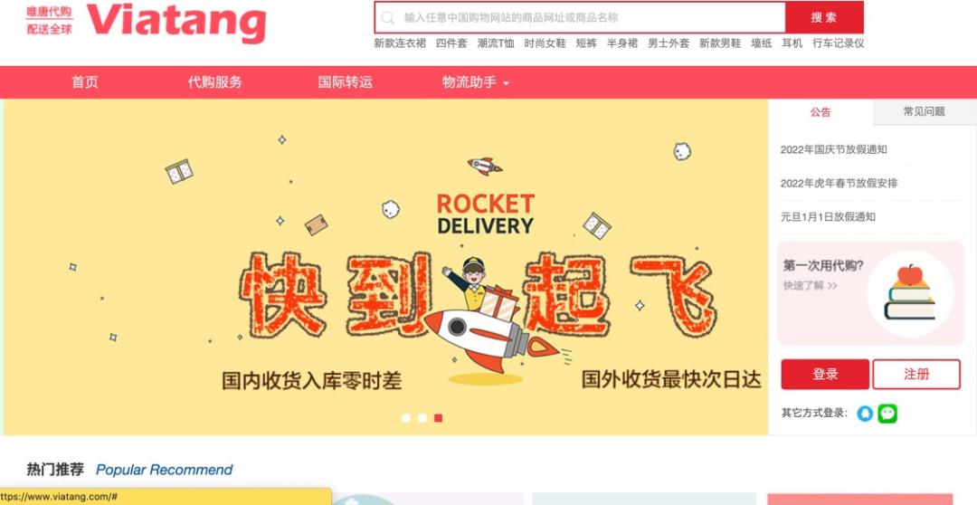 中日双向快递转运指南,日本往国内邮寄快递攻略