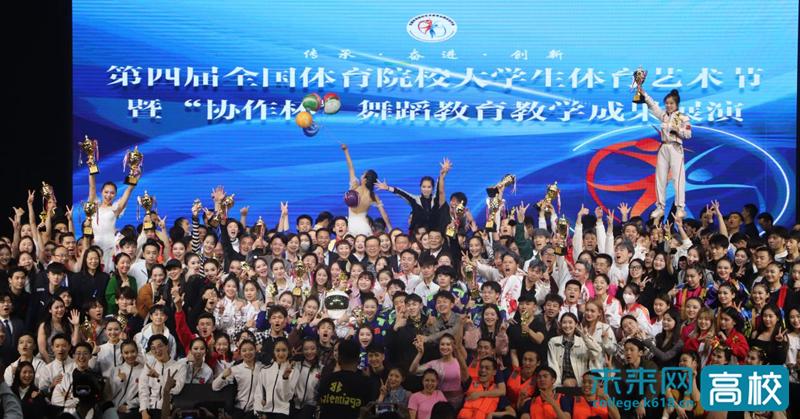 全国第四届体育舞蹈大学生艺术节,第四届全国体育院校艺术节街舞