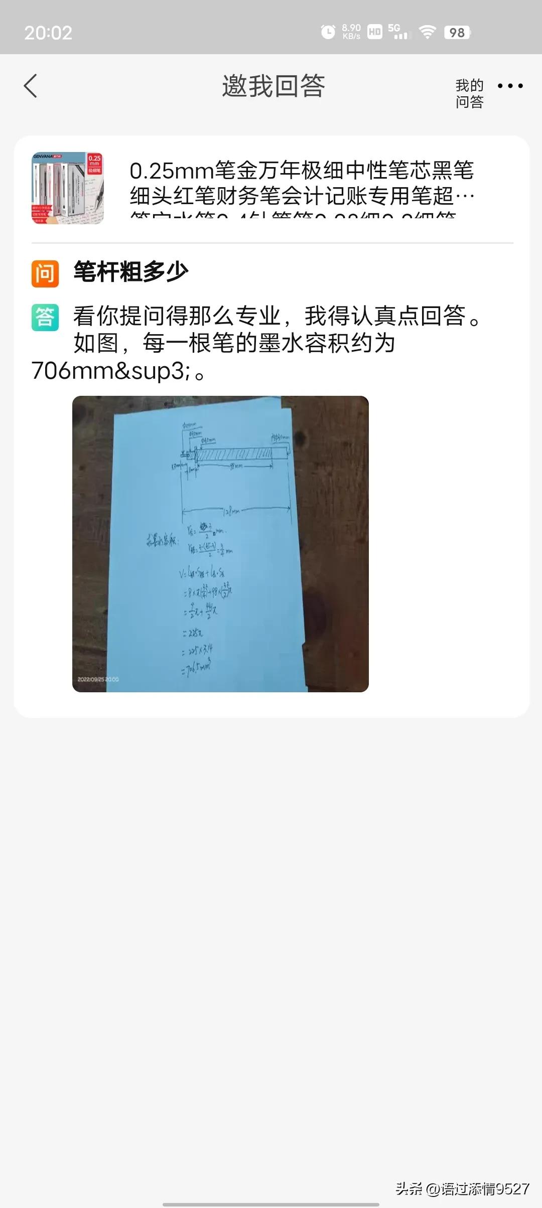 当数学人才进入淘宝购物，并解答问题