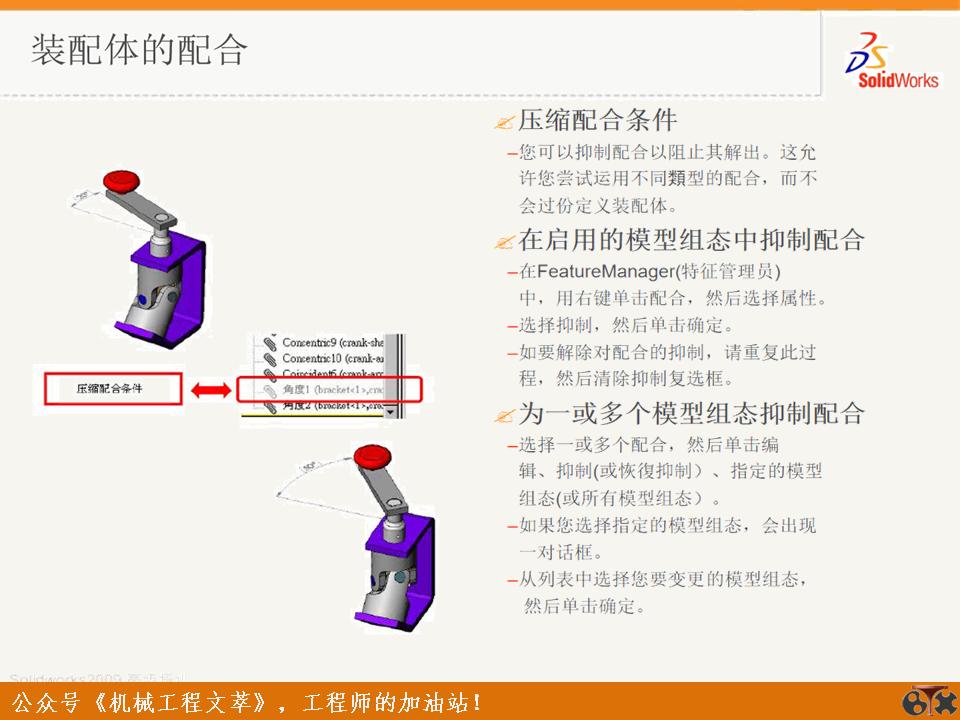 solidworks装配体操作技巧,solidworks装配体操作小技巧