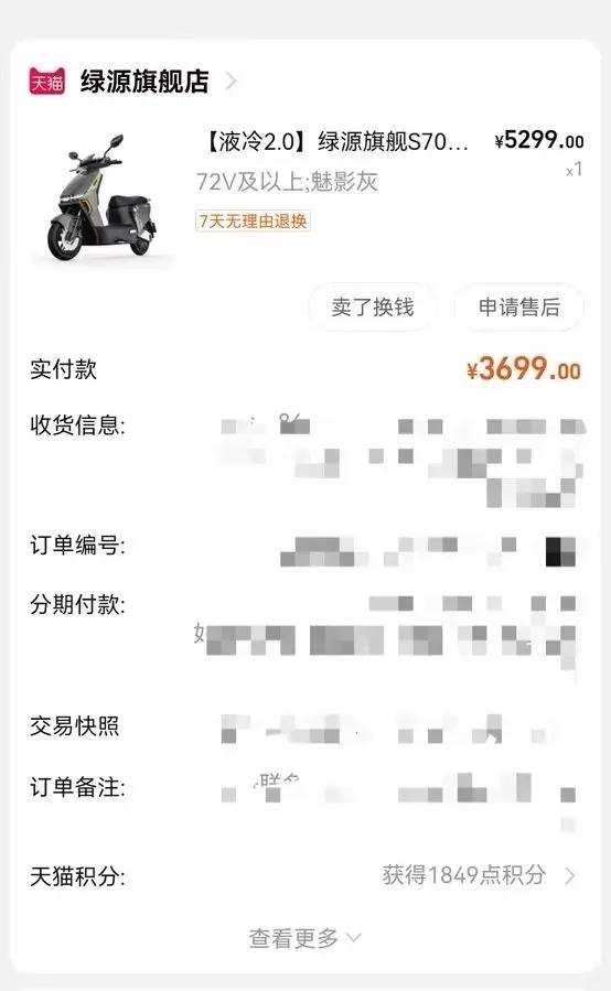 绿源电动车s70-S详细评测,绿源电动车s70s试驾