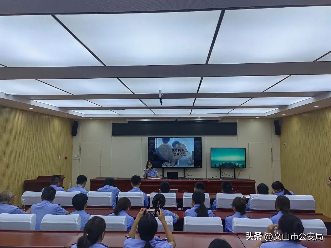 公安局召开心理健康知识讲座简报,社区家庭教育心理讲座