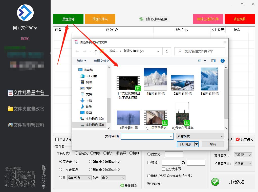 怎么把中文名称转换成英文,怎样把中文文件变成英文