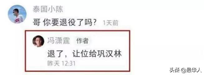 冯巩大战巩汉林,冯巩巩汉林吐槽中国男足