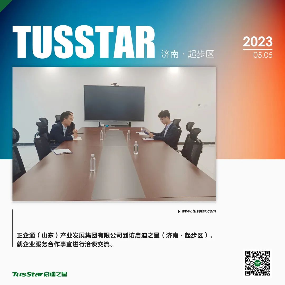 “起”迪5月报：深度合作强交流聚力共融谋发展