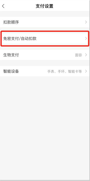 腾讯app会员自动续费怎么关闭,app如何取消腾讯视频自动续费