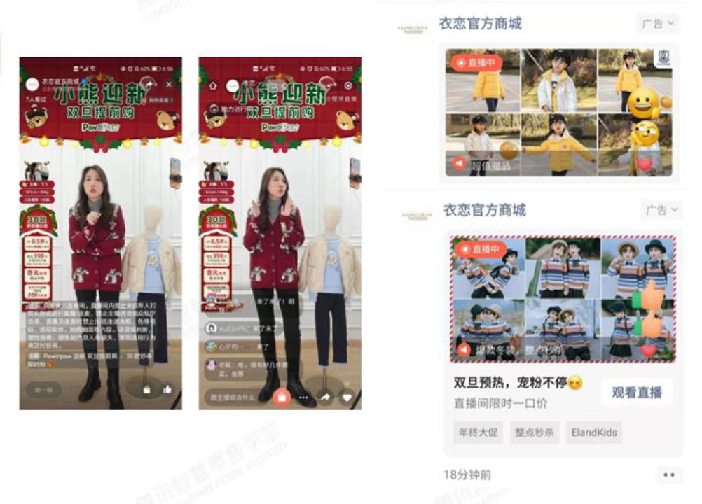 腾讯视频号怎么做直播运营,腾讯加码直播电商免费入驻