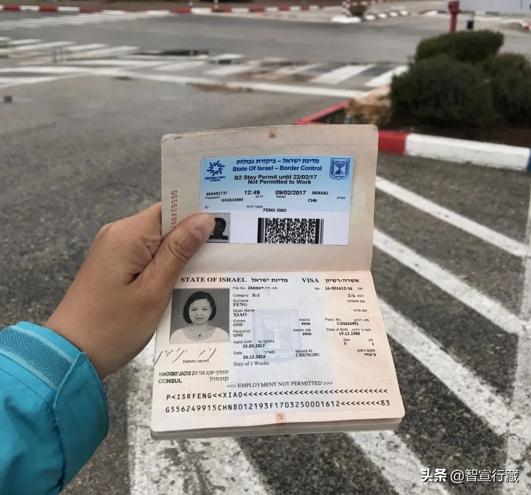 以色列b1签证办理流程 (以色列签证办理需要多长时间)