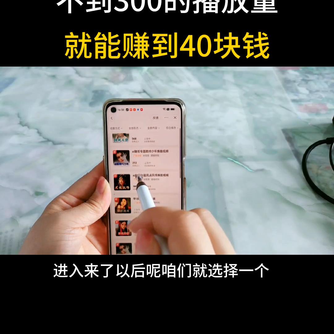 几百的*放播**量也能赚个买菜钱@DOU+小助手