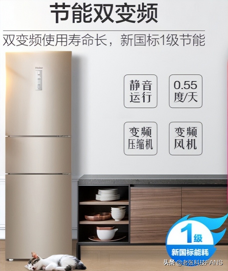 三门冰箱哪个牌子比较实用好用,国产三门冰箱买哪个牌子好