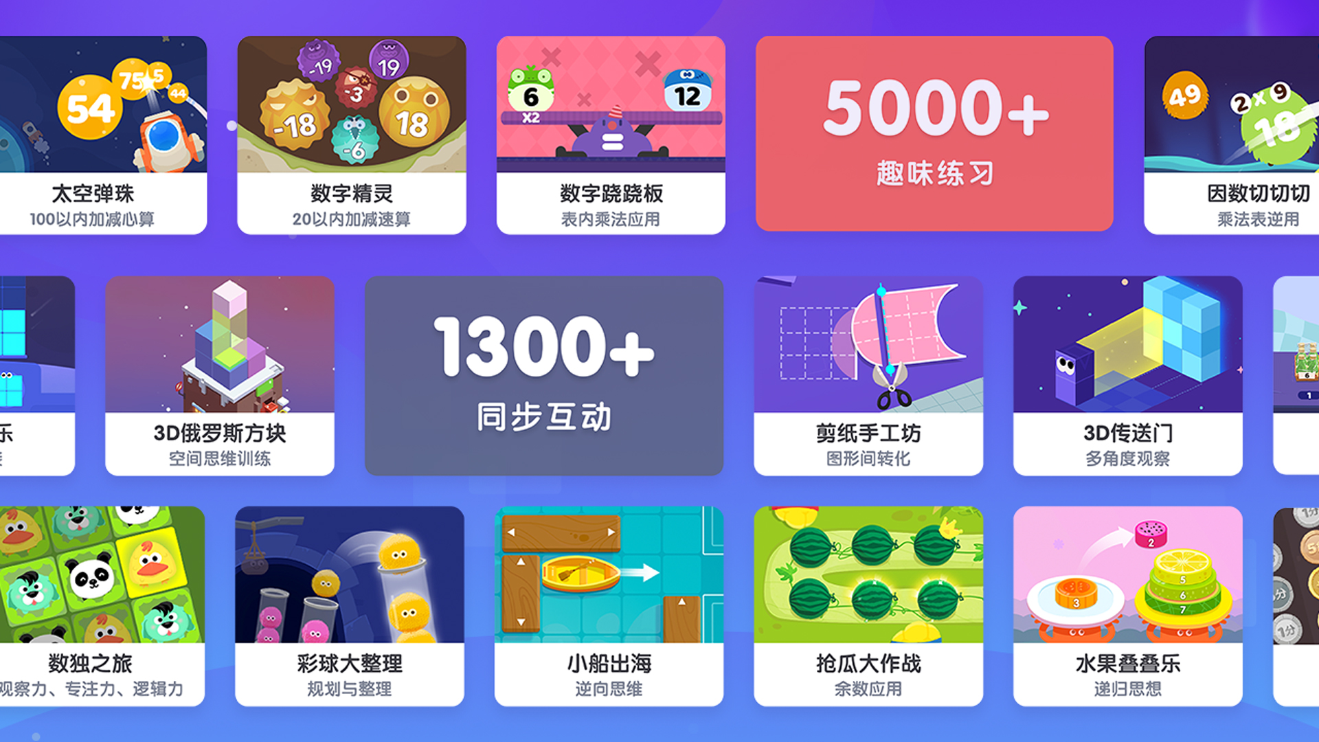 幼小衔接|如何激发孩子学习数学的兴趣？