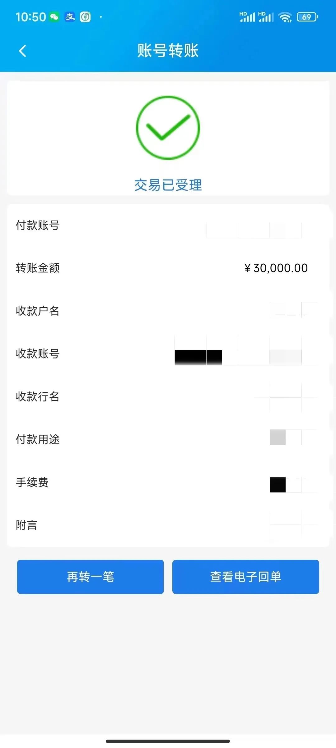 最新大冶诈骗案件,虚假订单诈骗