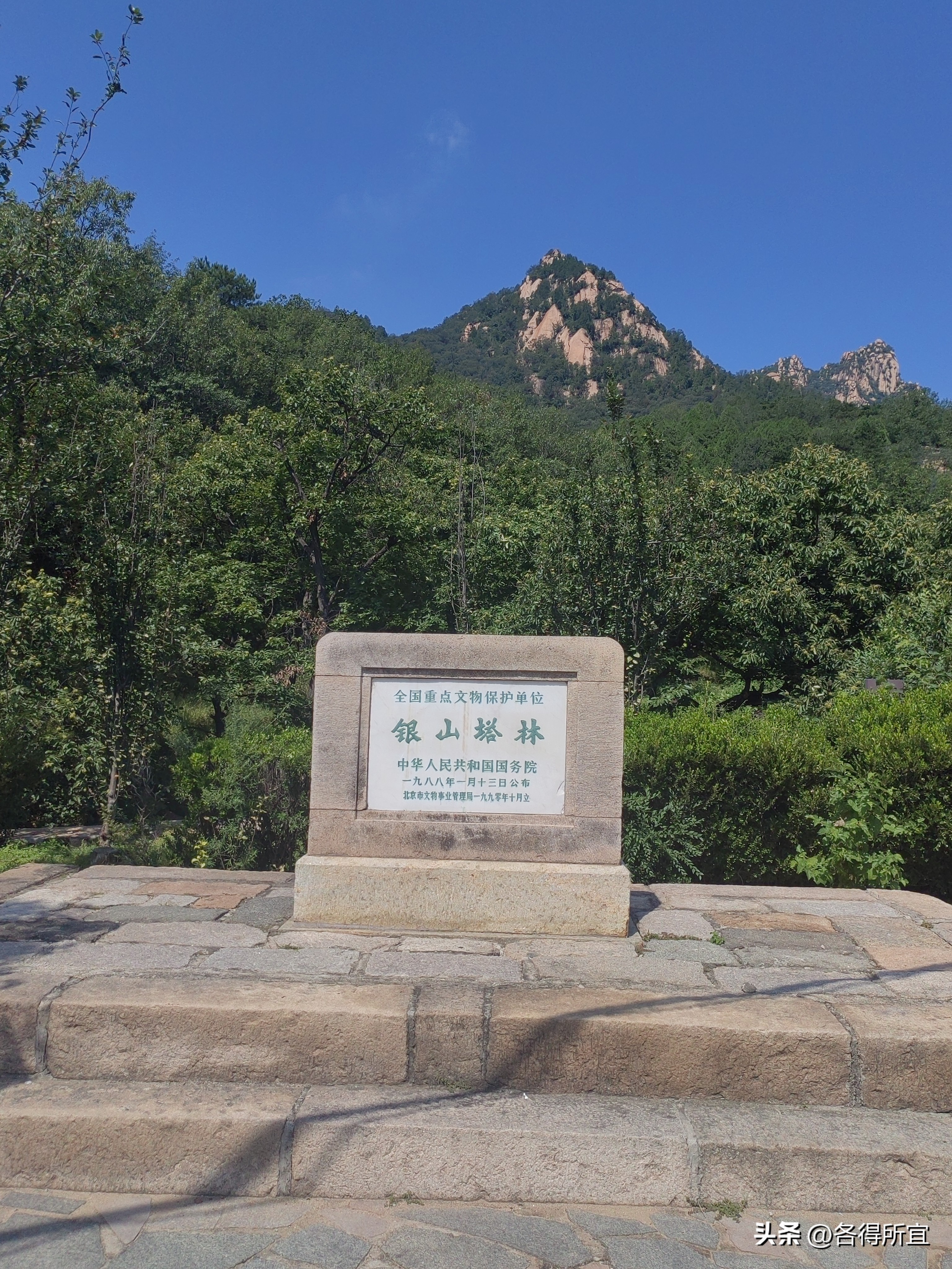 银山塔林落落洞,银山塔林传说