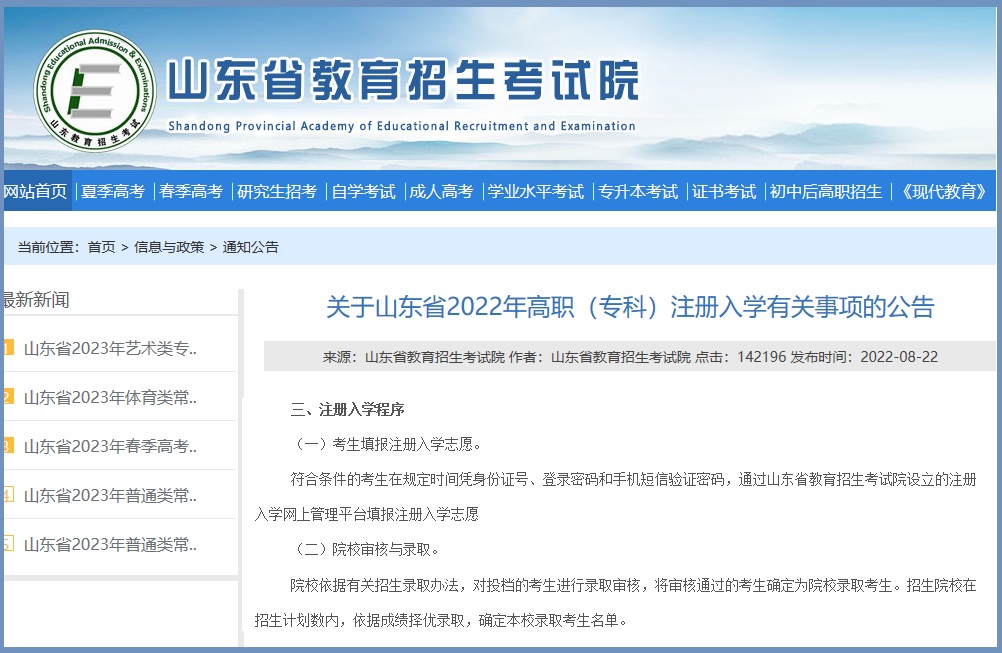 高职单招和高考专科毕业证的区别,专科和高职毕业证有什么区别