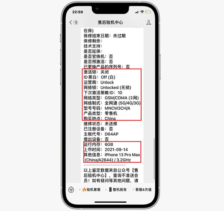 粉丝一万多入手iPhone13ProMax512GB苍岭绿，群友：土豪真多