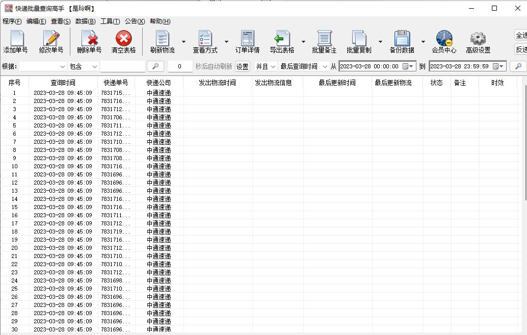 怎么查询不同快递公司的物流信息,快递单号不同的快递怎么筛选出来