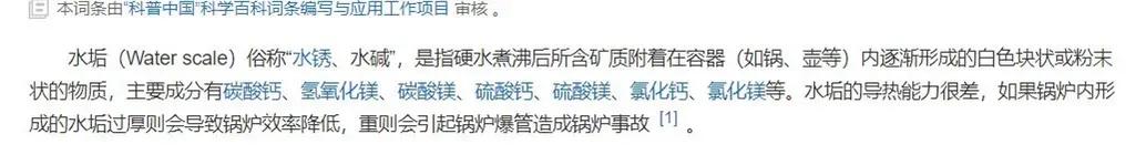 聪明水动画,聪明水的功效和作用