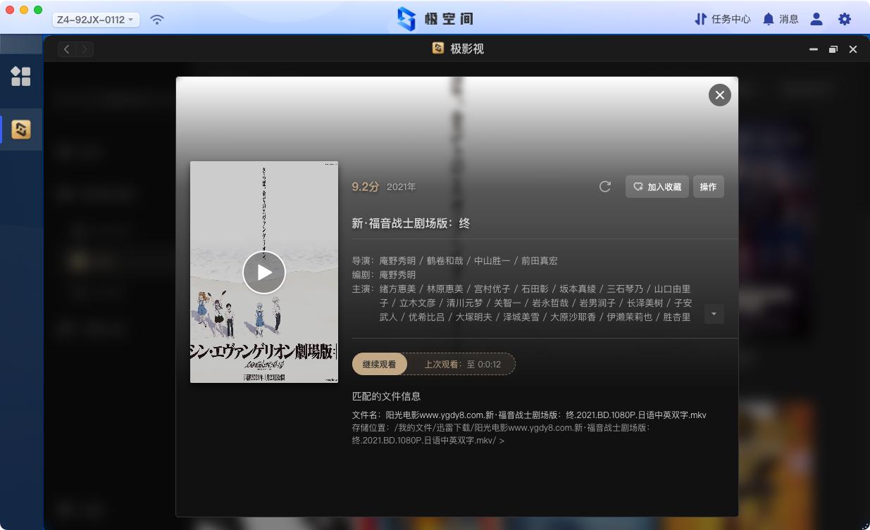 鏋佺┖闂存柊z4usb杩瀗as,鏋佺┖闂磟4nas浣撻獙