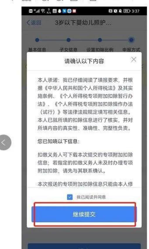 成都2023个人所得税专项附加扣除,个税确认2023年度专项附加扣除
