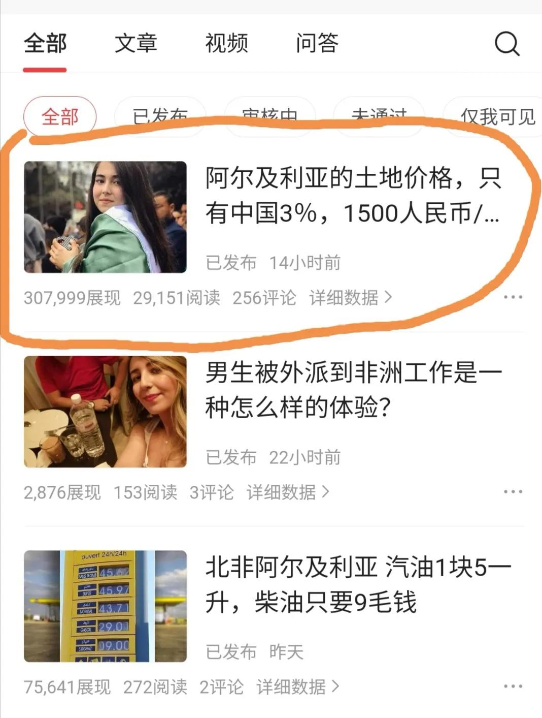 北非永久产权土地只要1500人民币/亩，但“买地仅仅只是开始！”