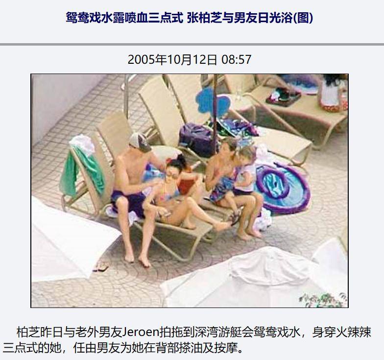 张柏芝小腹微突,张柏芝直播挡脸