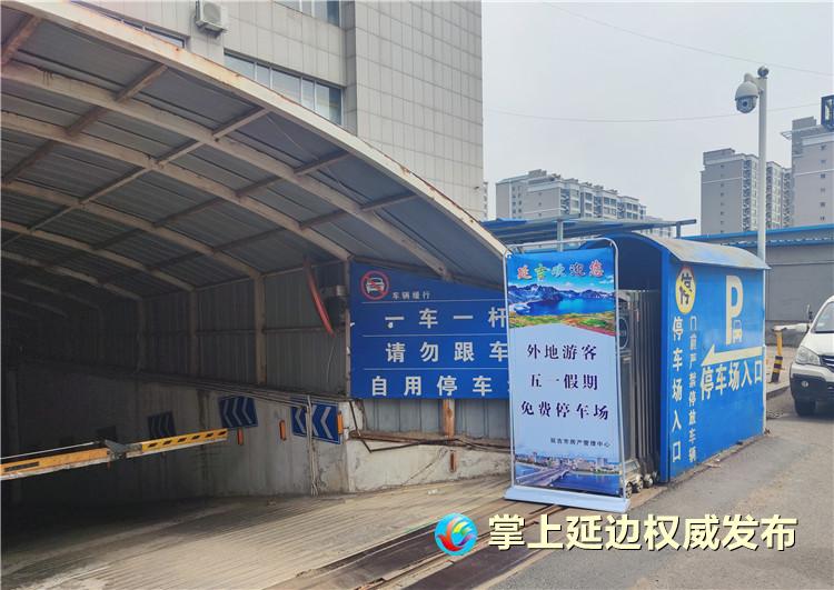 延吉距离最近免费停车地点,延吉限时停车最新通知