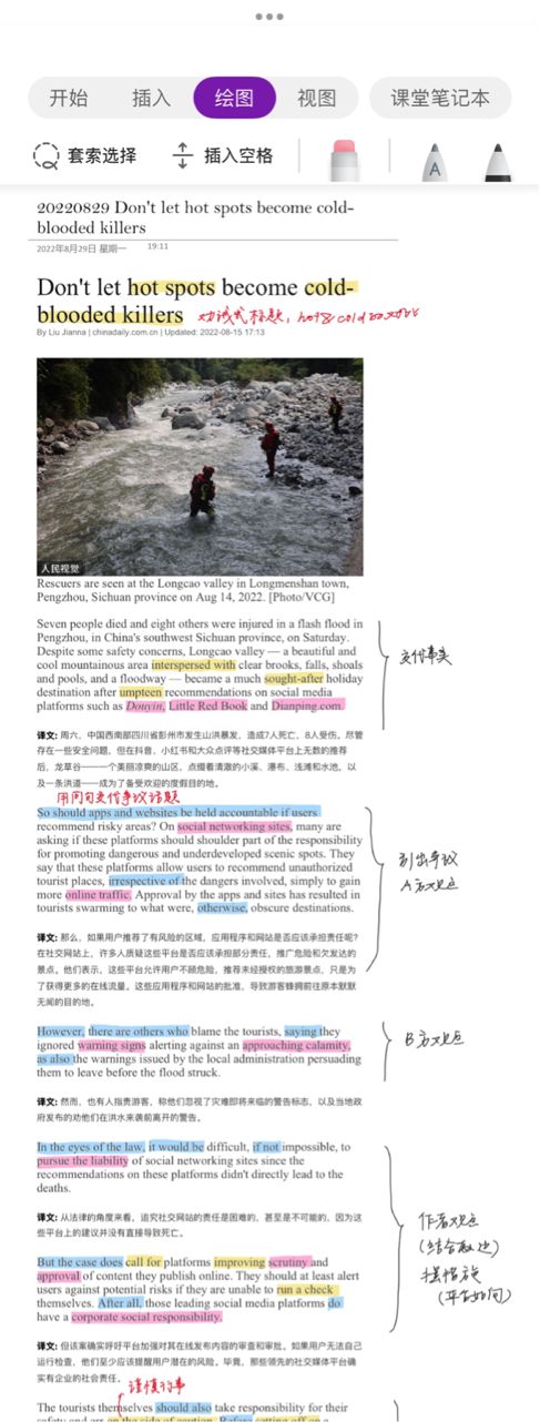 万字经验,双非一本考研经验帖