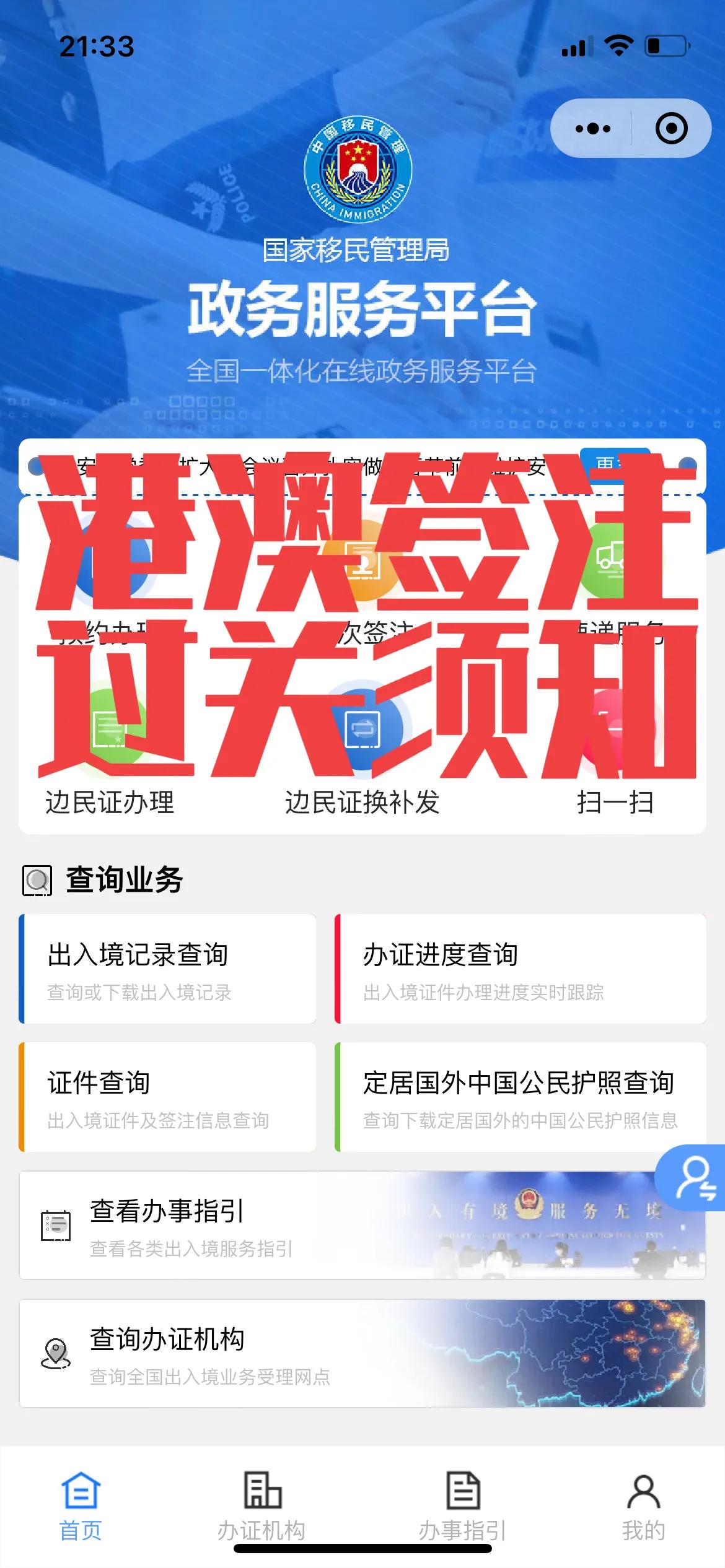 深圳口岸过关,深圳哪个口岸可以过香港