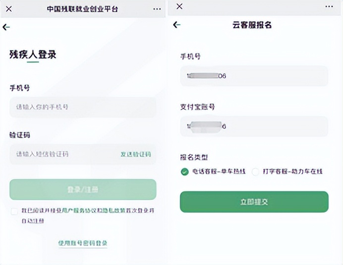 【居家客服】6月特招肢体残疾人100名!中国残联就业蚂蚁云客服,培就一体招聘第二期开启!