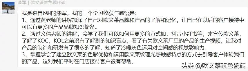 欧文莱商学院2021年实战训练营三大站点圆满落地