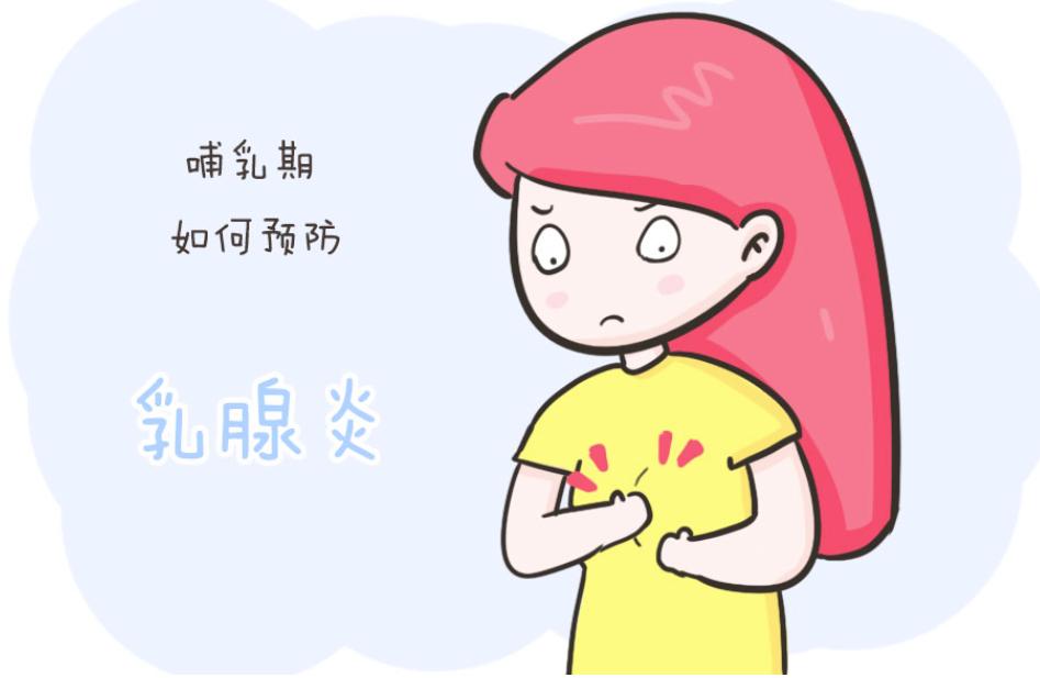 哺乳期乳腺炎最佳自救方法是什么,哺乳期妈妈乳腺炎宝宝能吃母乳吗