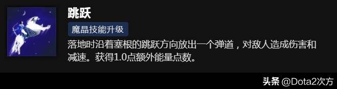 dota2心渊魔角棱彩宝石预览,dota2潮汐的魔晶技能怎么克制