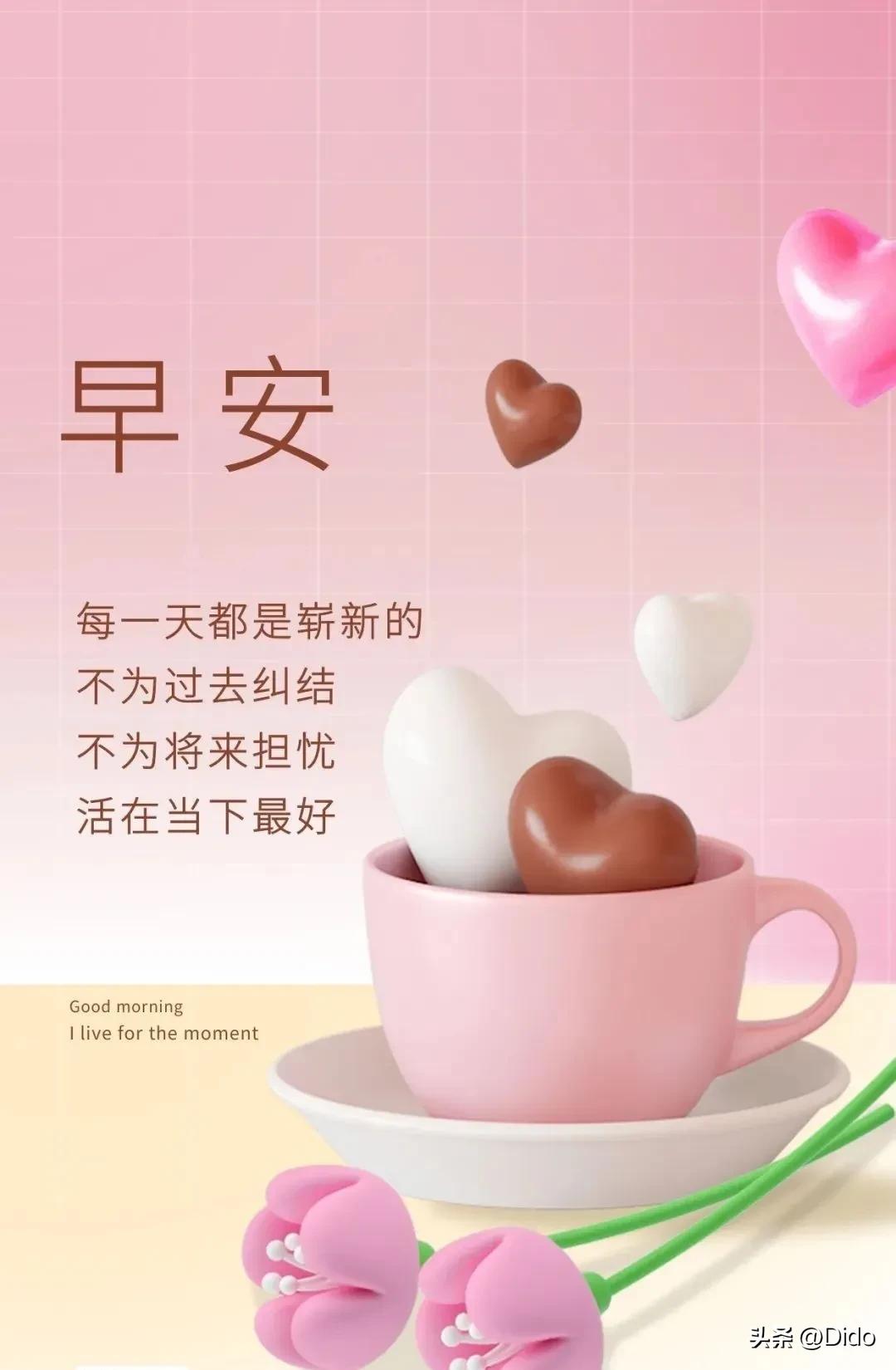 9月11日星期一早安问候语,周一快乐9月12日早安图文分享