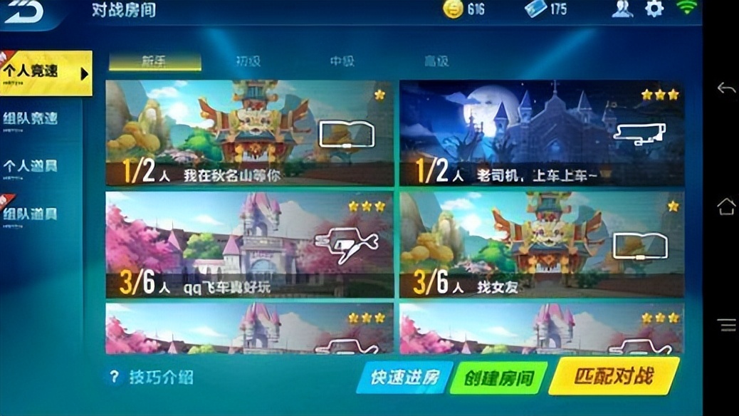 qq飞车手游实用小技巧,qq飞车手游工坊车技巧