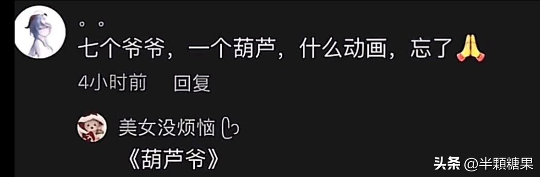 网友爆笑神回复,令人破防的爆笑神回复